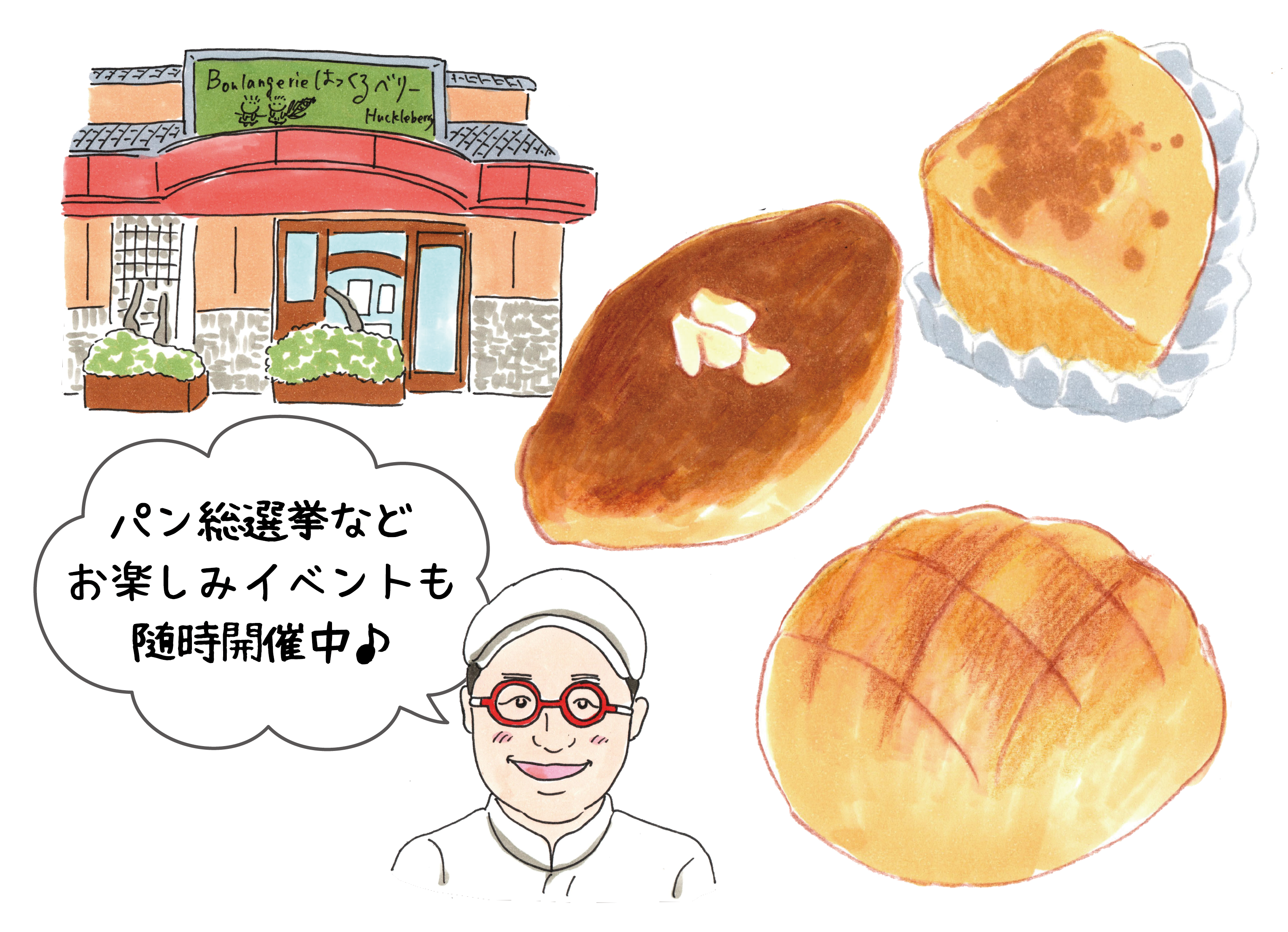 パン工房 はっくるべりー