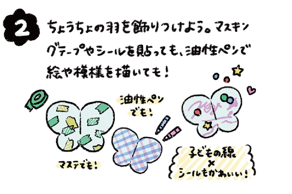 ちょうちょステッキ3