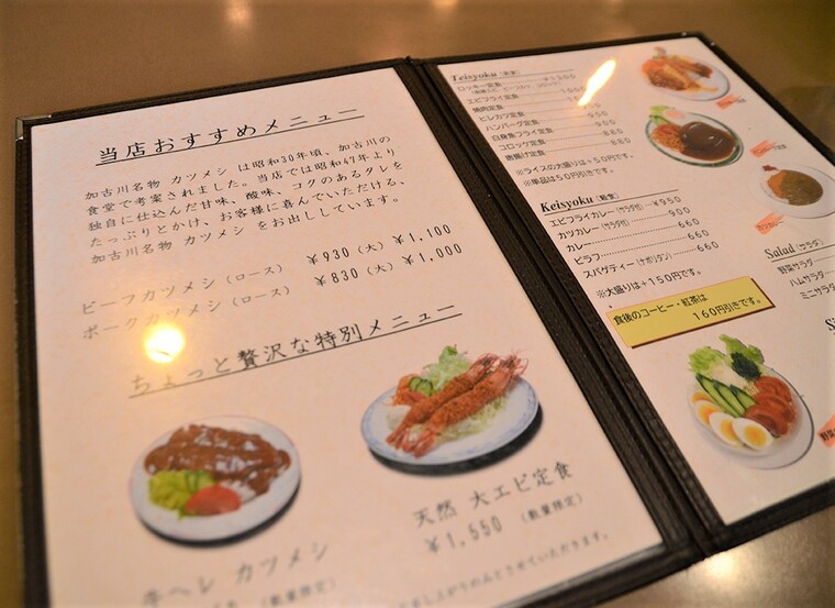 地元ライター発 加古川 かつめし のおいしいお店 まとめ