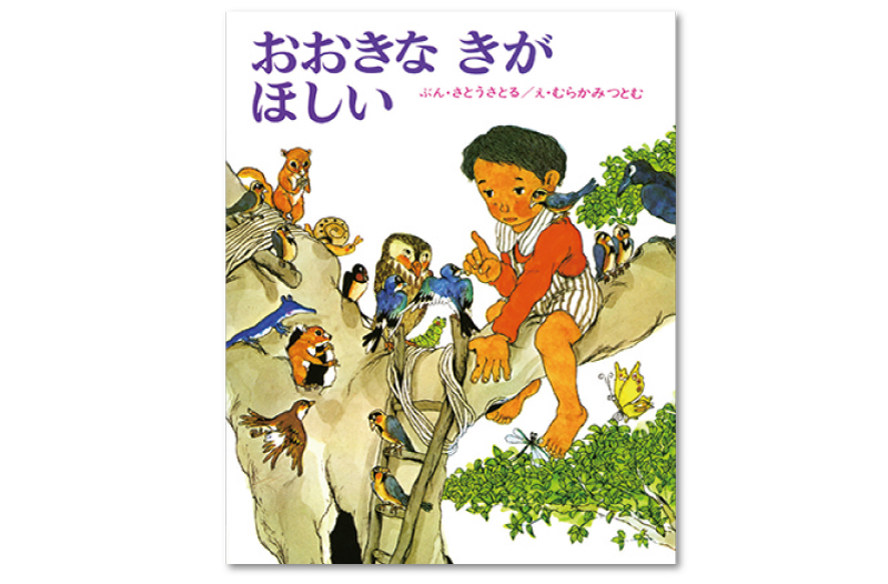 やもじろうとはりきち