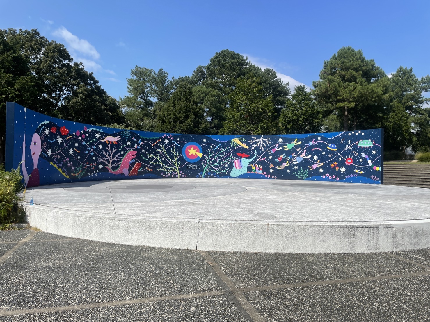 日本へそ公園