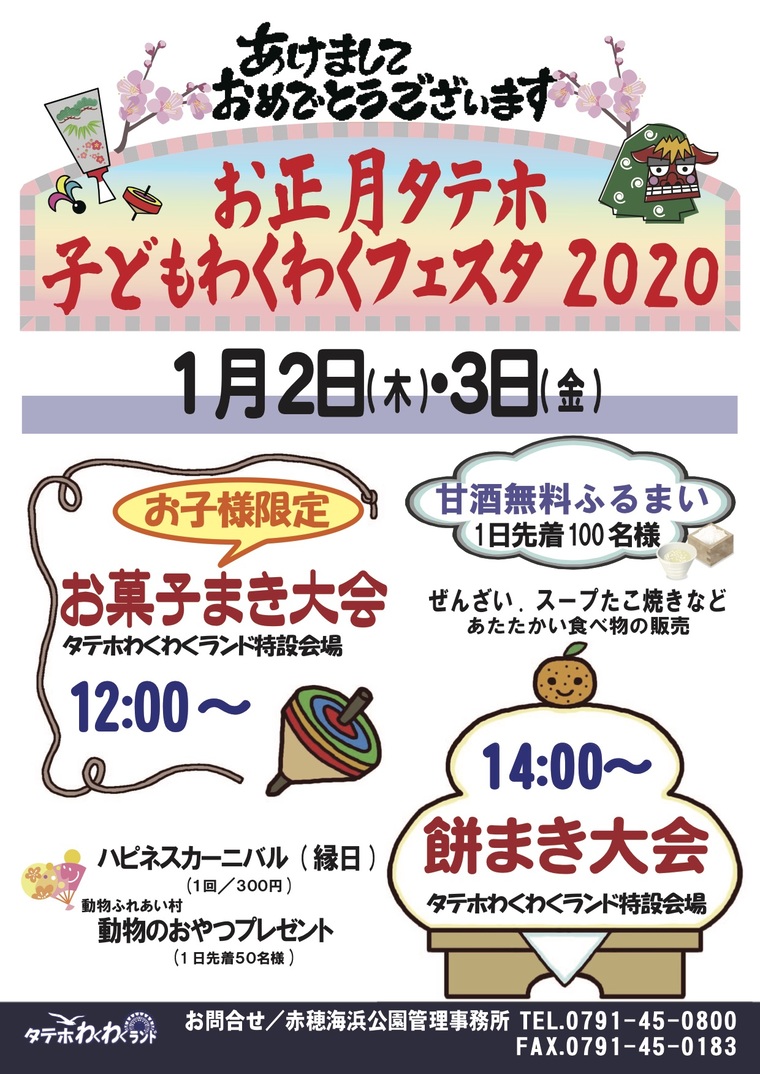 海が一望できる 赤穂海浜公園 遊園地がある 動物ふれあい村がある オートキャンプ場もあるんです 海が一望できる 赤穂海浜公園 遊園地がある 動物ふれあい村がある オートキャンプ場もあるんです