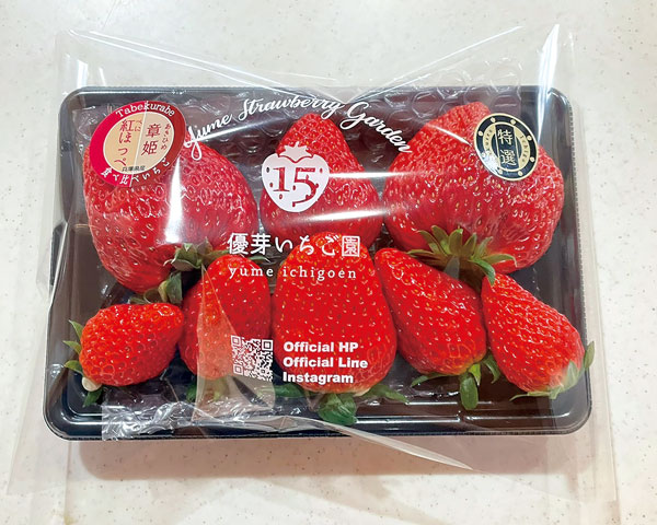 優芽いちご園