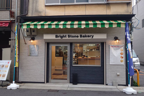 Bright Stone Bakery