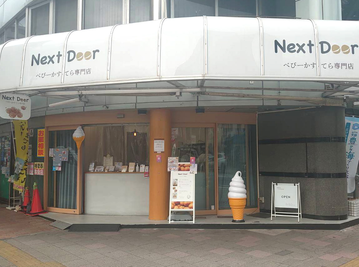 Next Door
