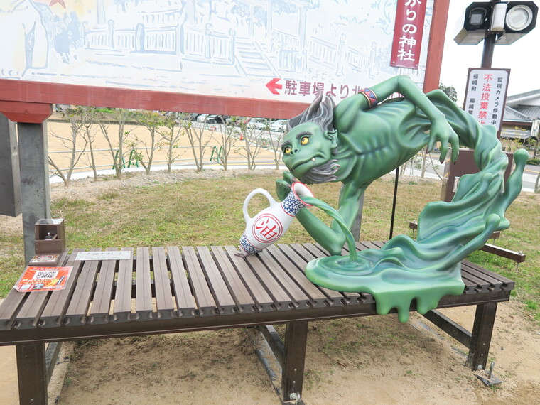 リニューアルした 福崎駅 辻川山公園 に行ってきた 名物の妖怪たちも待っている クルールはりま おでかけ