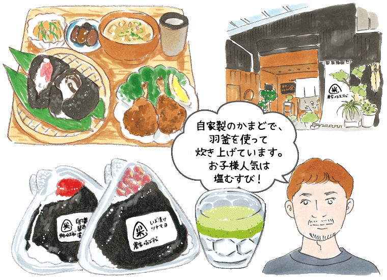 農家のおむすび 米（こめ）