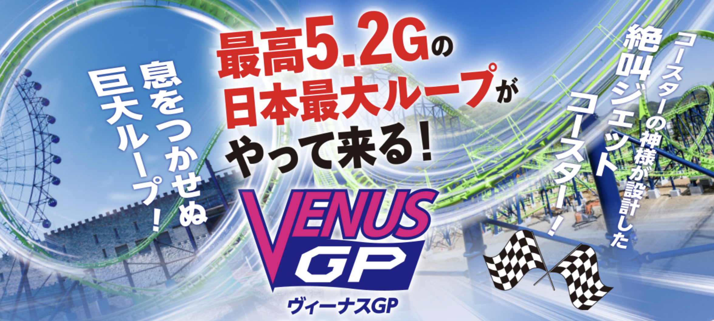 姫路セントラルパーク