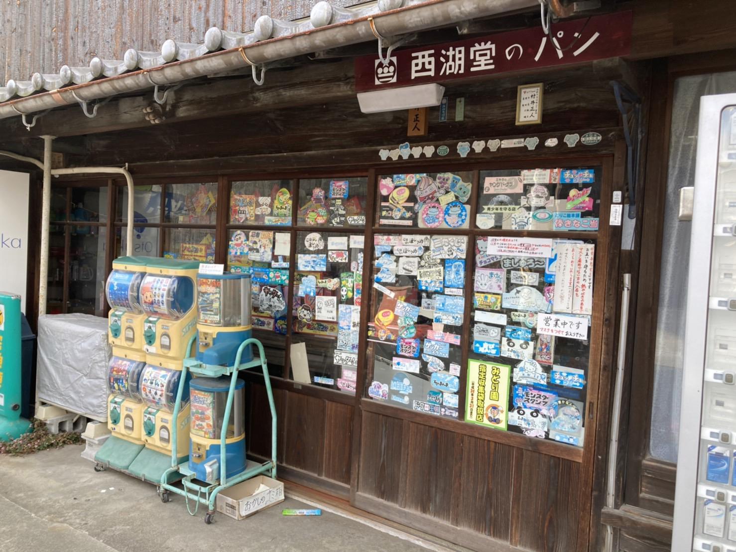 村井商店