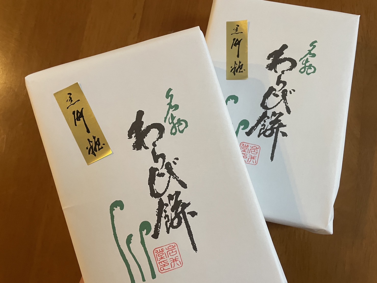岩井堂