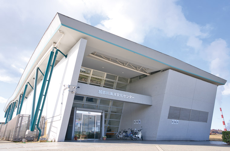 加古川海洋文化センター