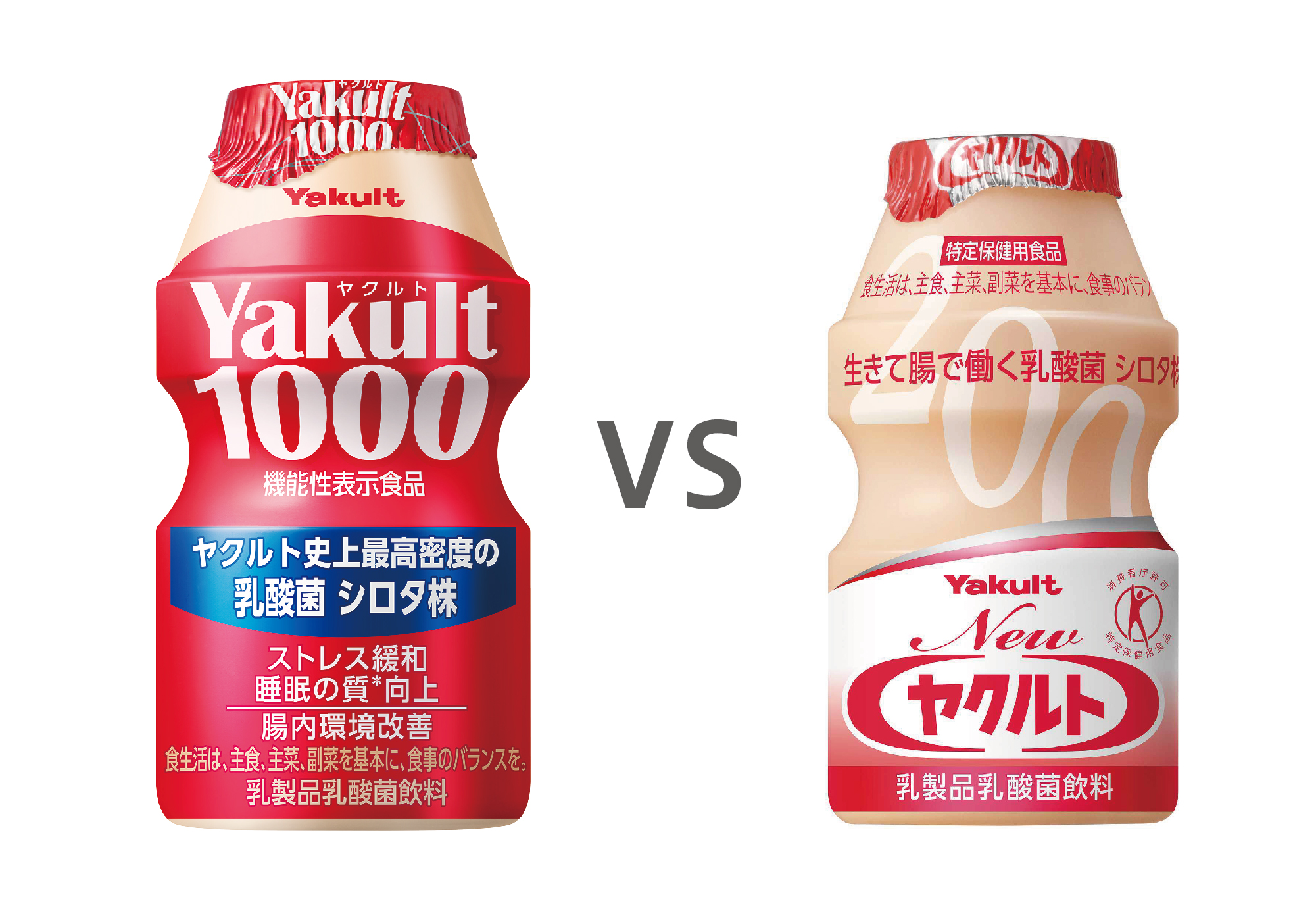 ヤクルト1000とヤクルトの違いは何ですか？