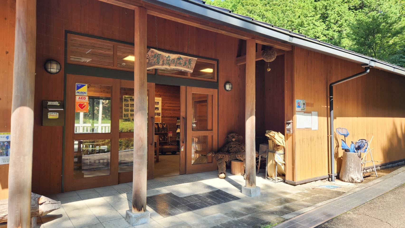 なか・やちよの森公園　渓流の広場