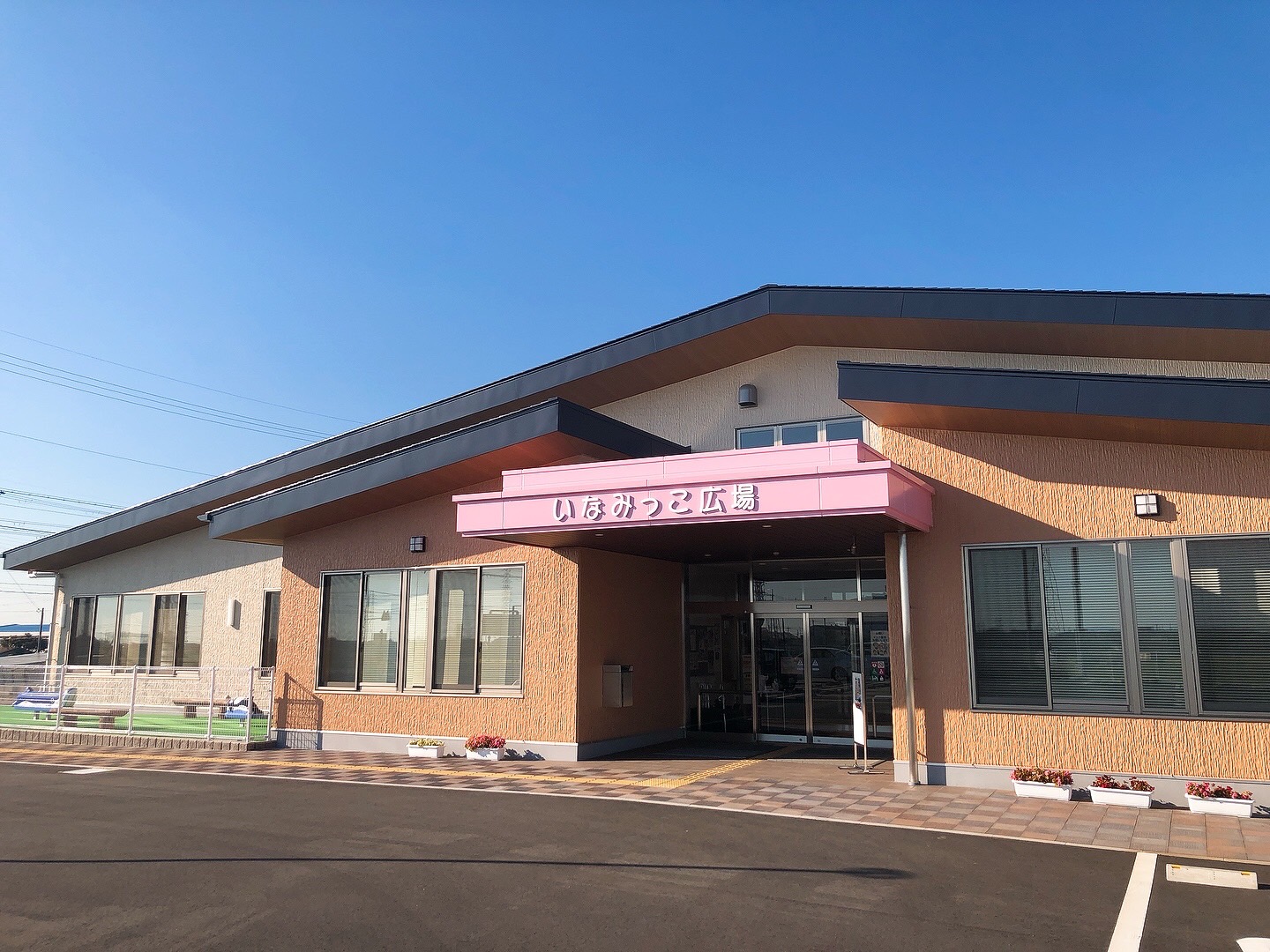 いなみっこ広場