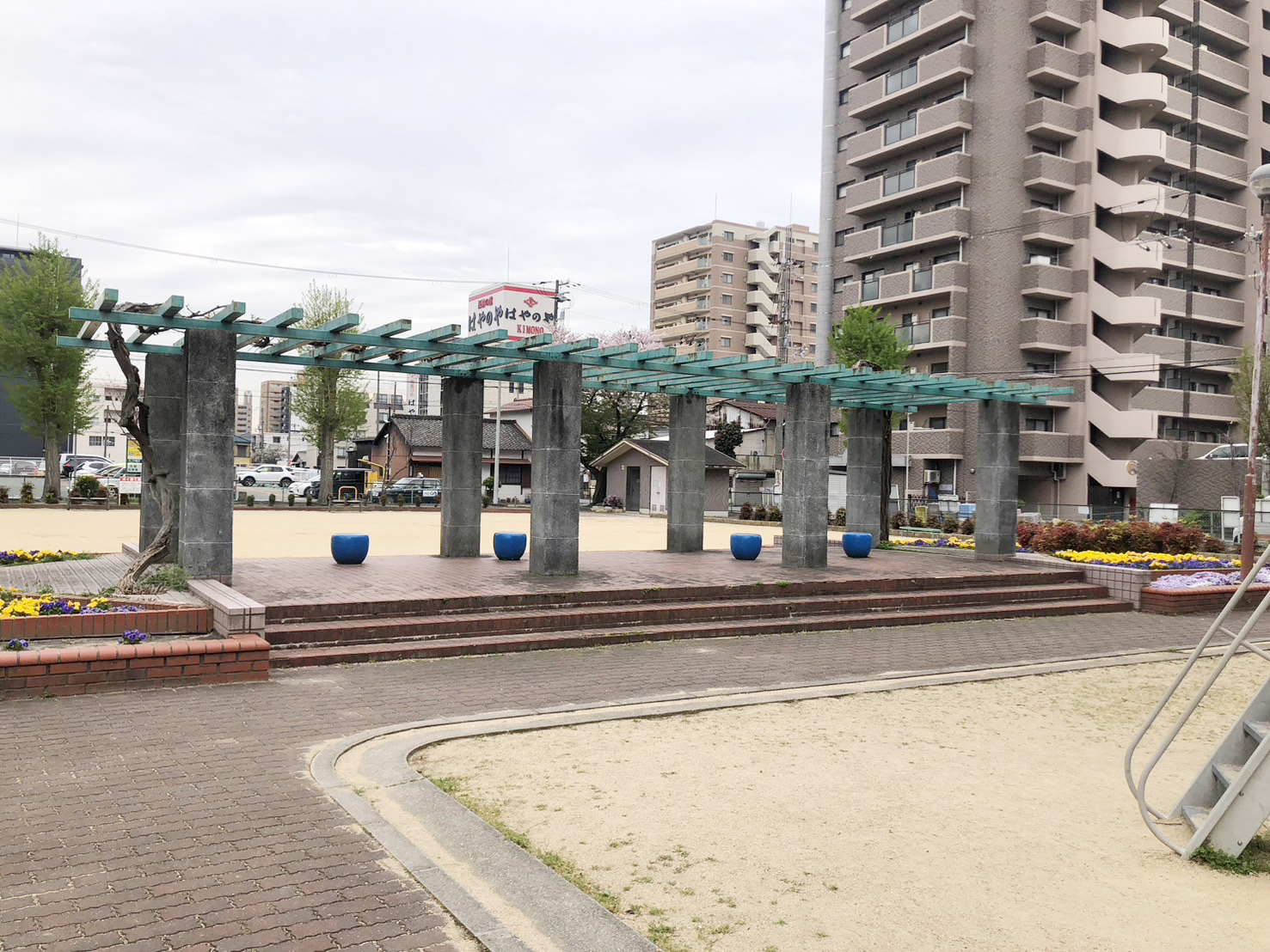 南畝公園
