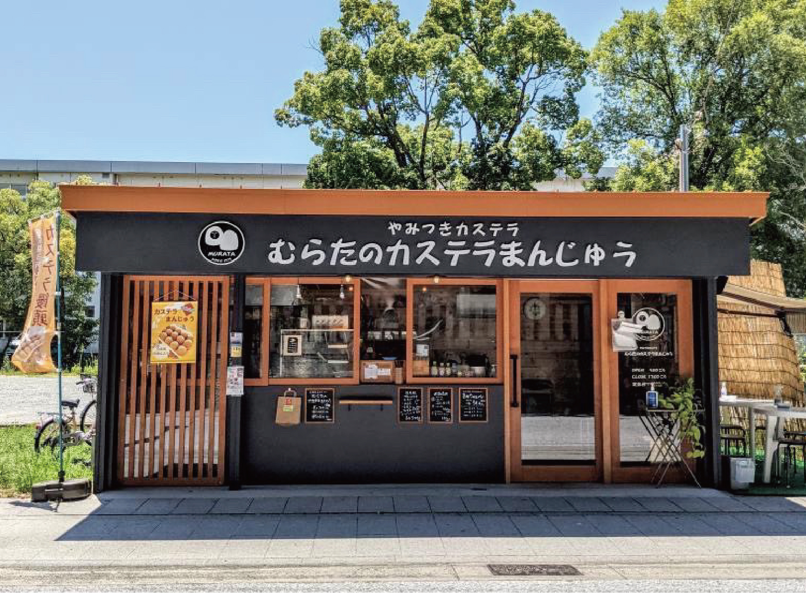 むらたのカステラまんじゅう