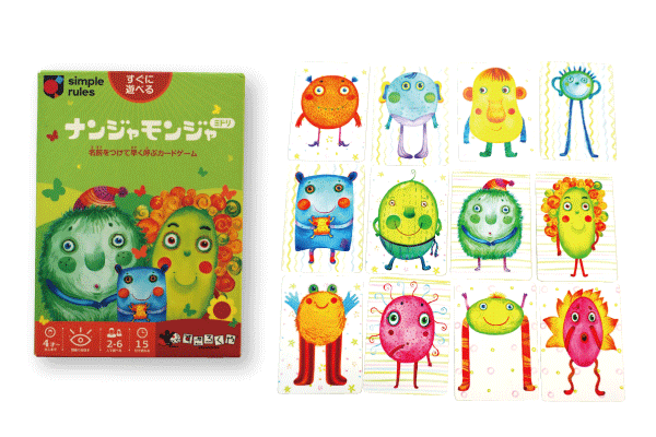 ナンジャモンジャ