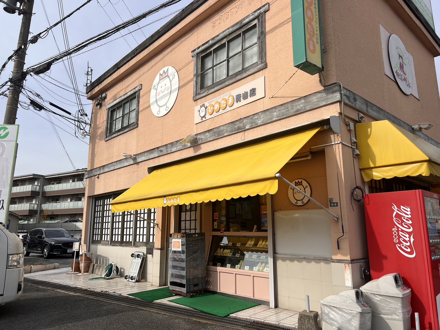ひめたま青山本店