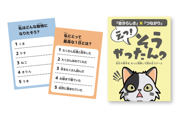 えっ！そうやったん？