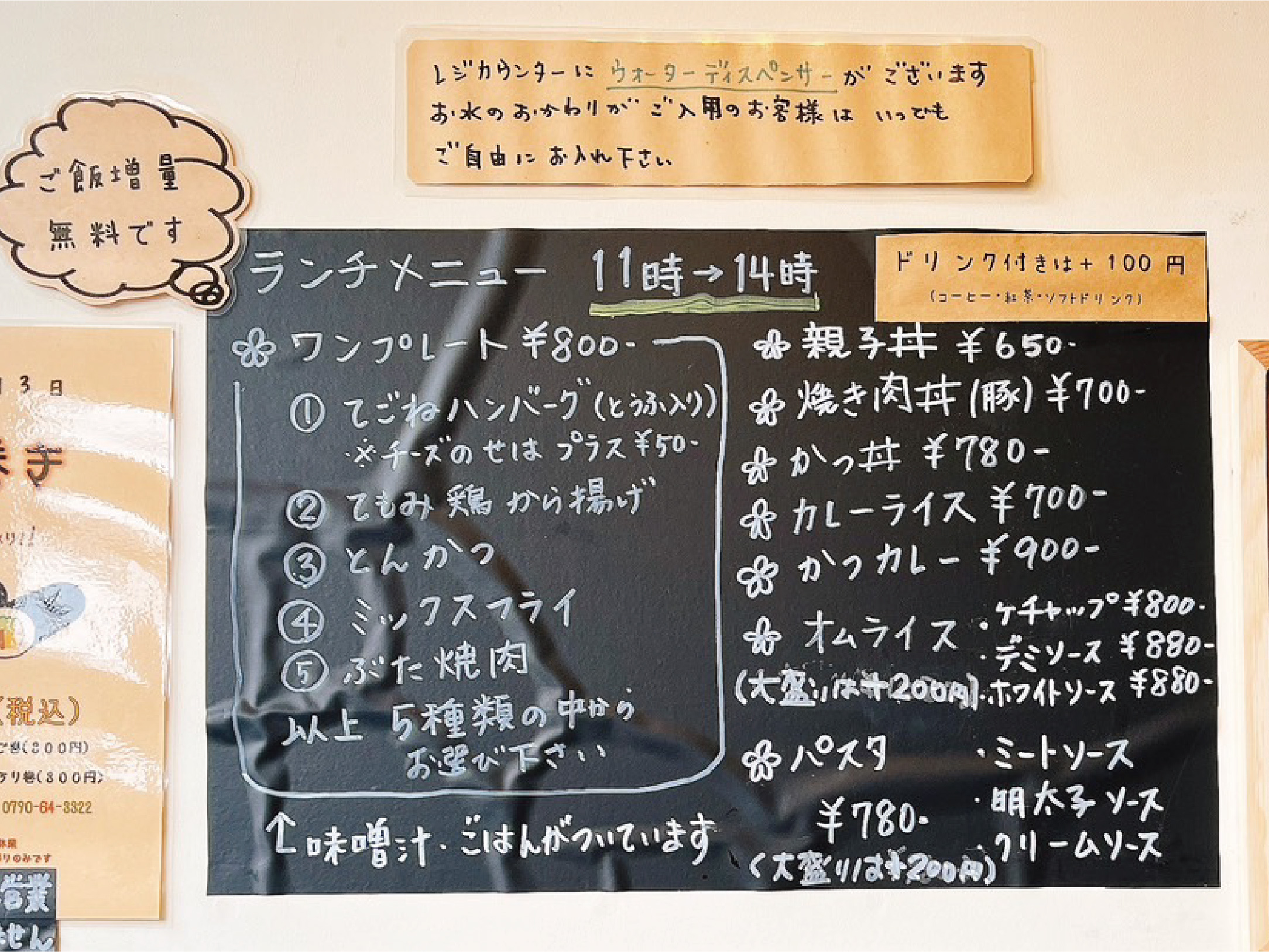 マハロ