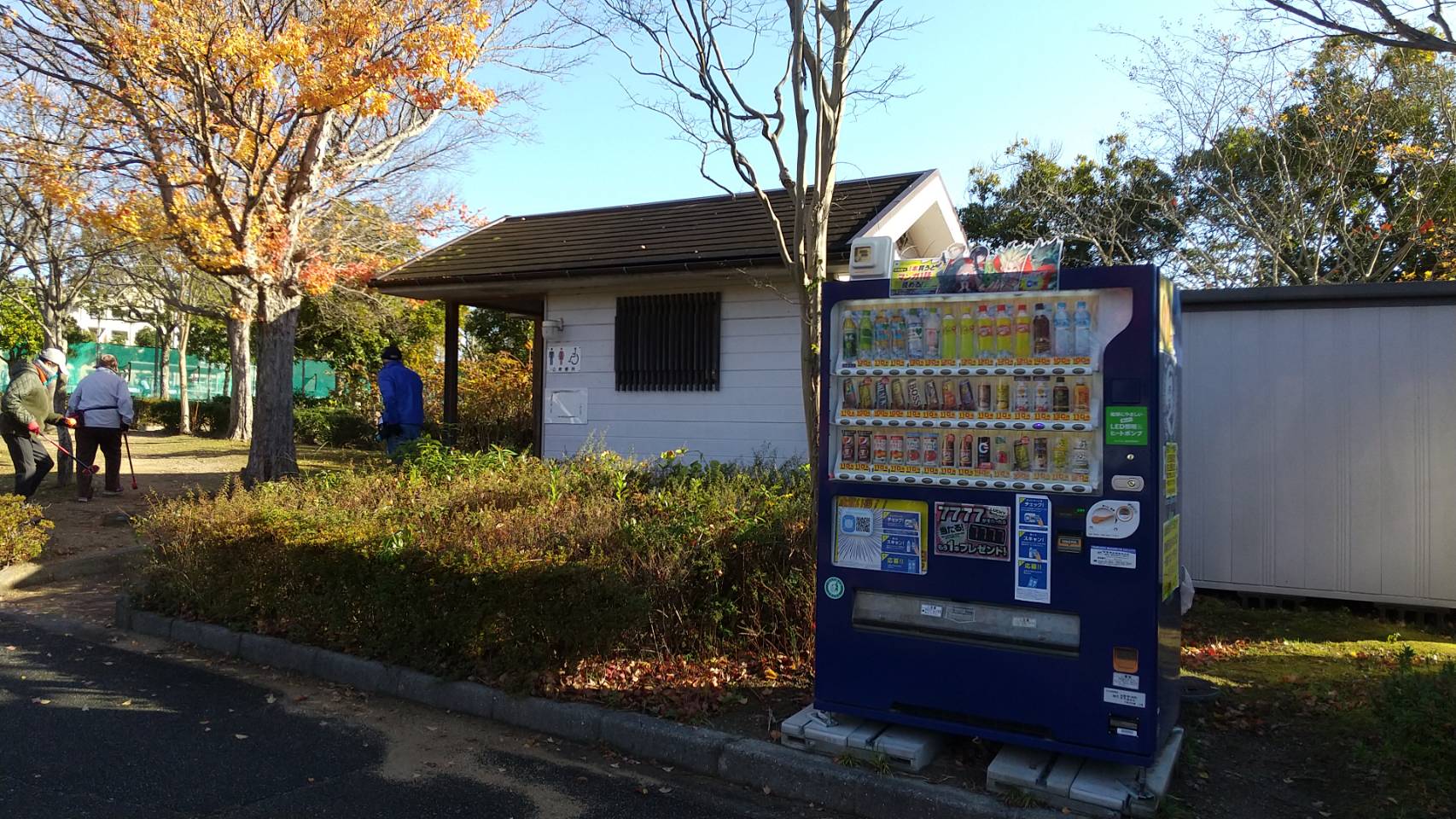 相生市中央公園