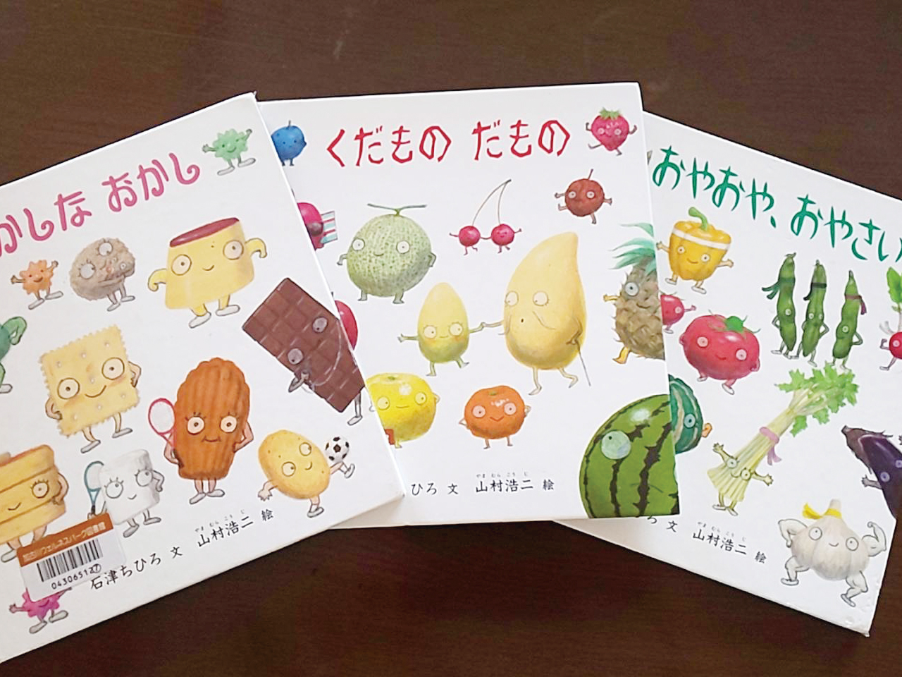 子どもが好きな絵本 地元の子育てママ キッズに嬉しい情報を発信 街mamainfo番外編 クルールはりま 子どもが好きな絵本 地元の子育てママ キッズに嬉しい情報を発信 街mamainfo番外編 クルールはりま