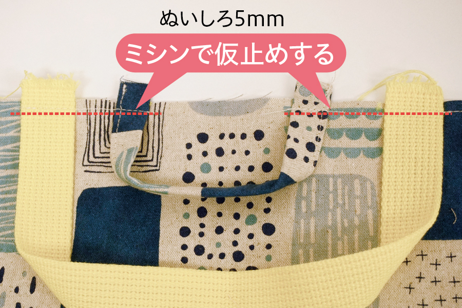 レッスンバッグの作り方①-3