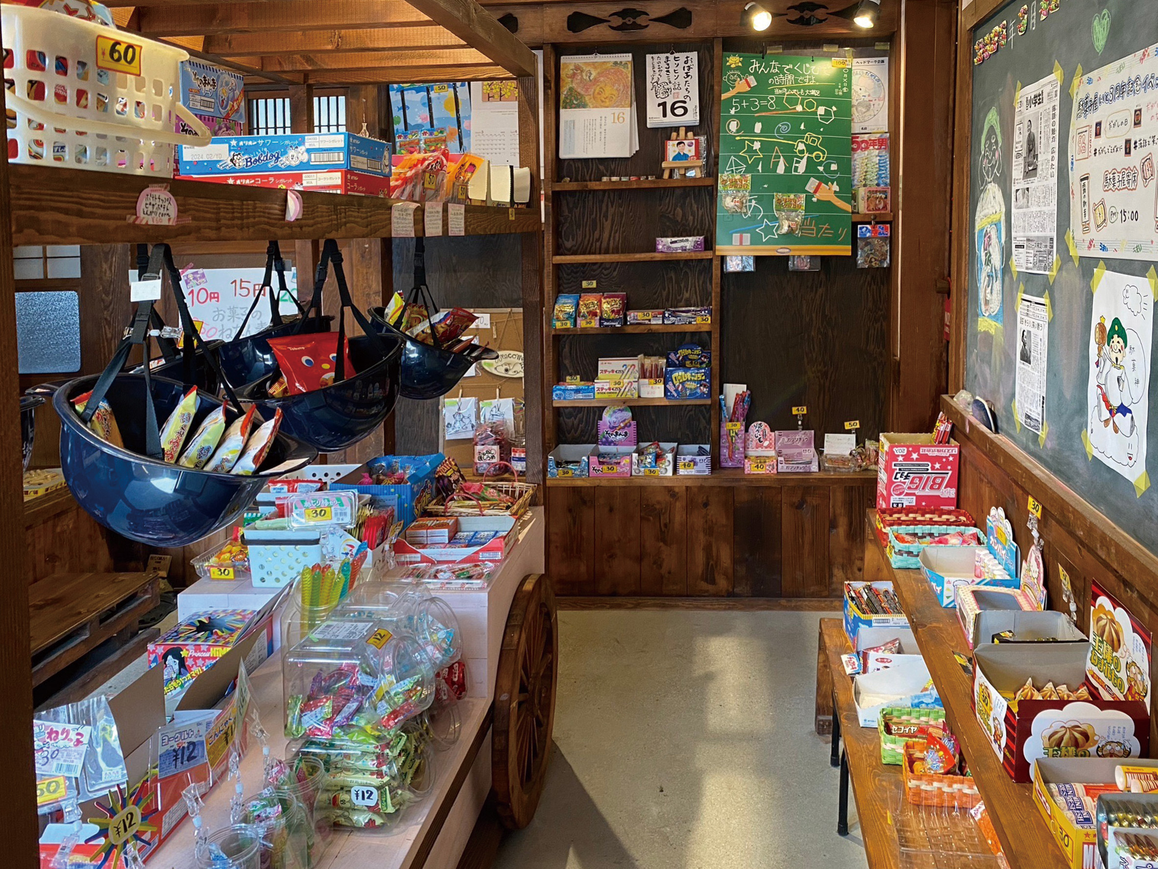 駄菓子屋いと