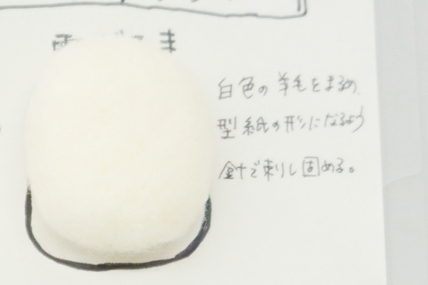 雪だるまの作り方