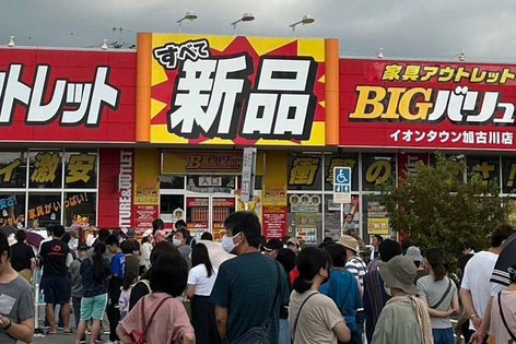 加古川・小野・姫路【BIGバリュー】アウトレット家具がお値段異常‼　毎週大行列の1円セールとは⁉