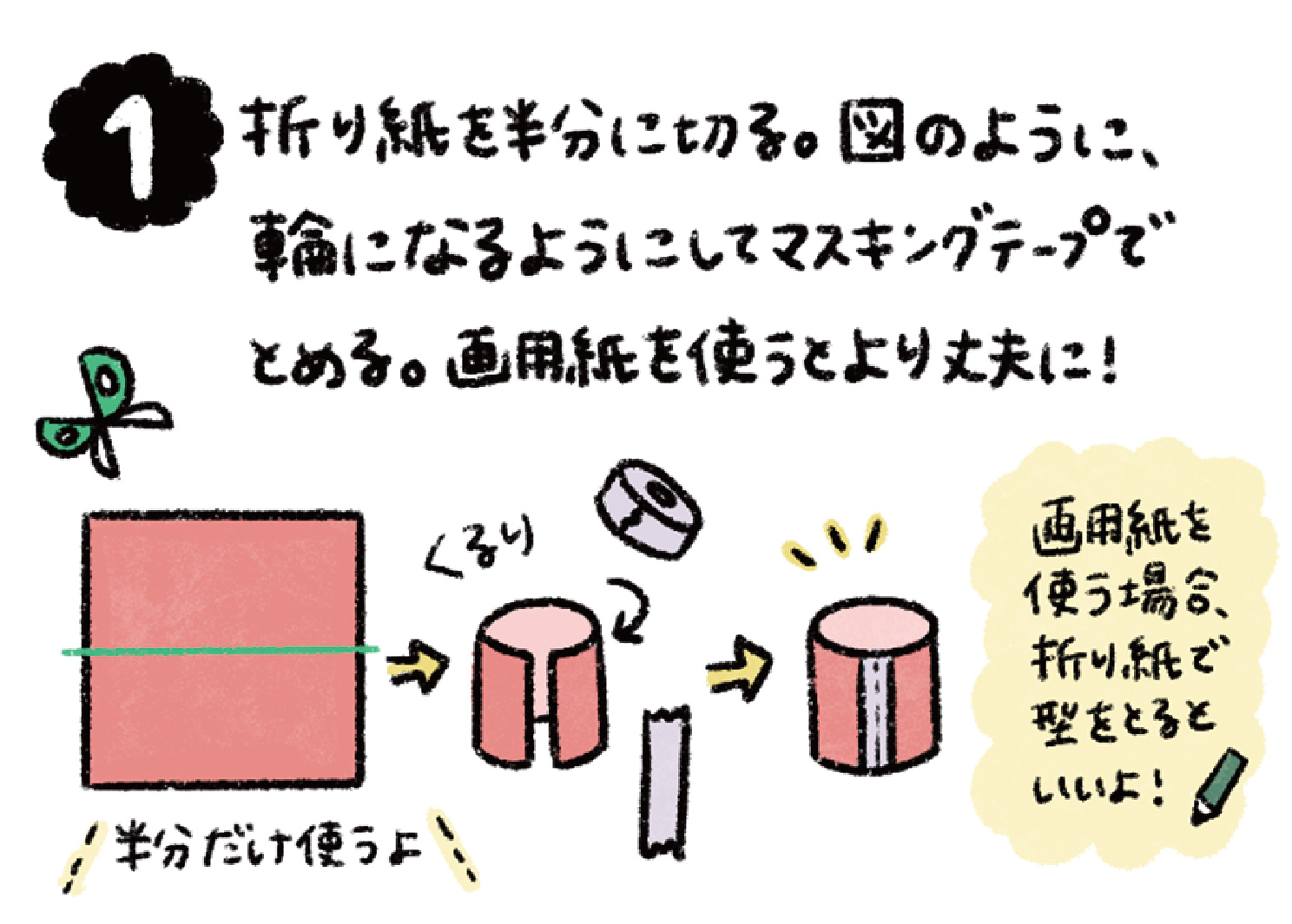 豆入れ