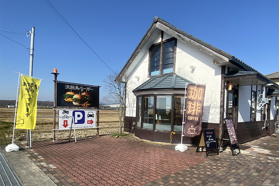 淡路島バーガー社店