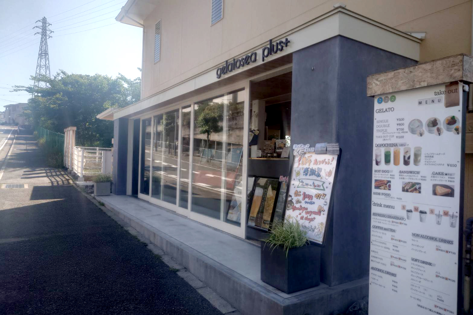 ジェラートシープラス