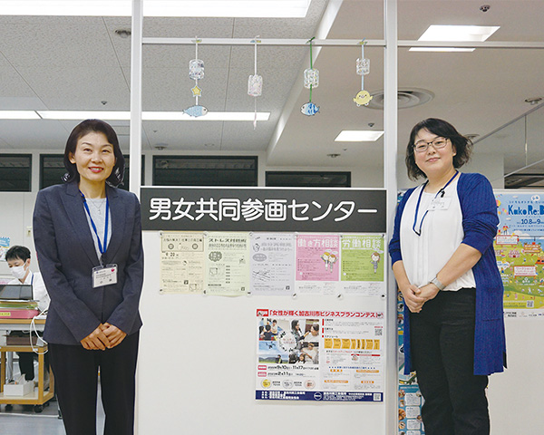 加古川市男女共同参画センター