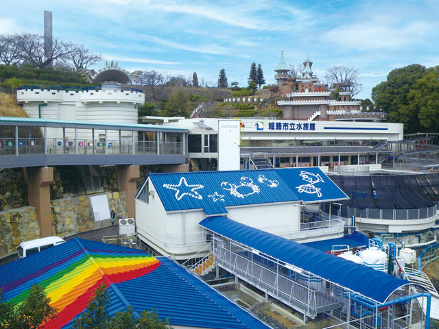 姫路市立水族館