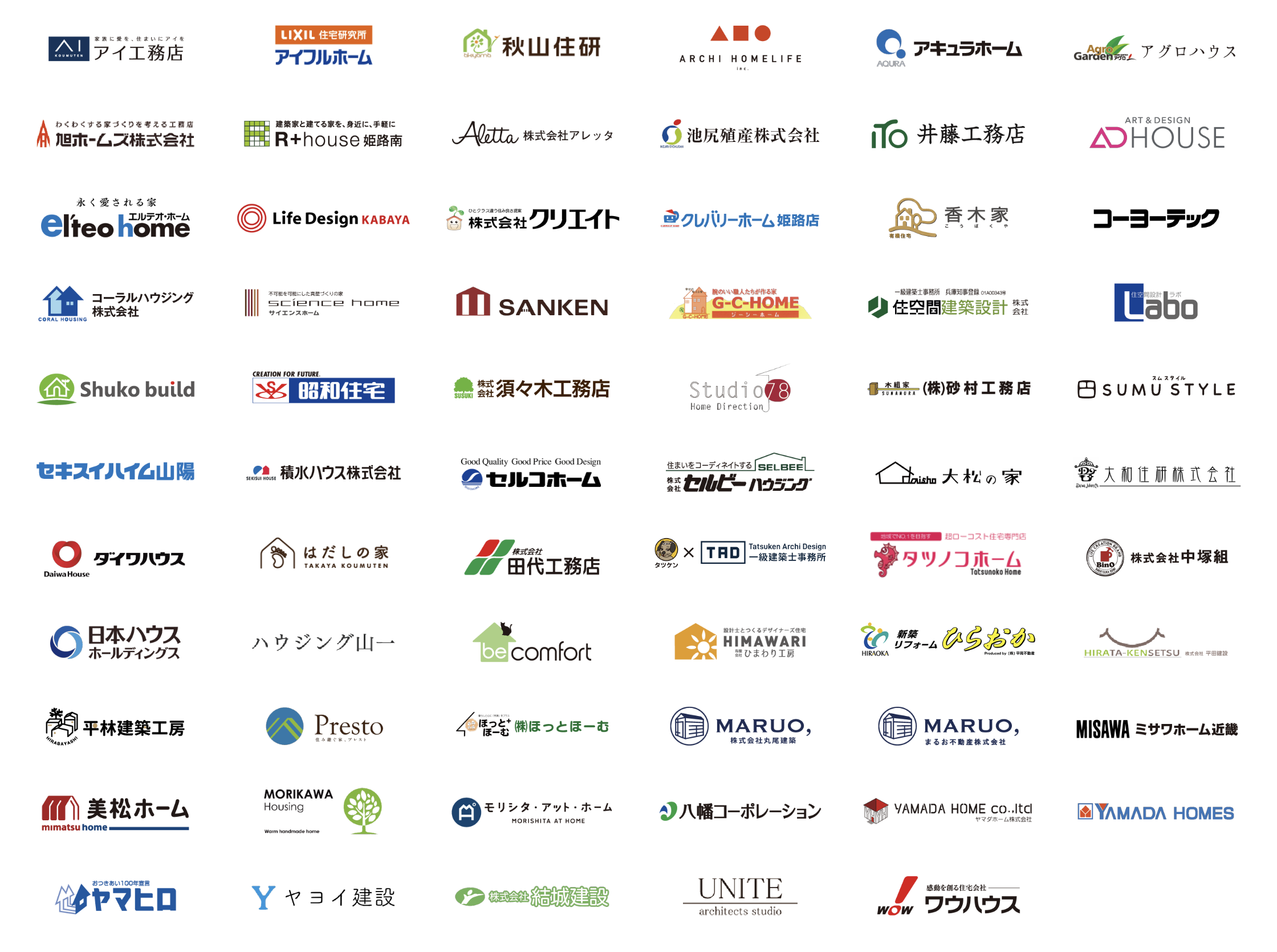 どこで家を建てればいいの 住宅会社選びに迷ったらプロに相談しよう はりまの家相談カウンター クルールはりま