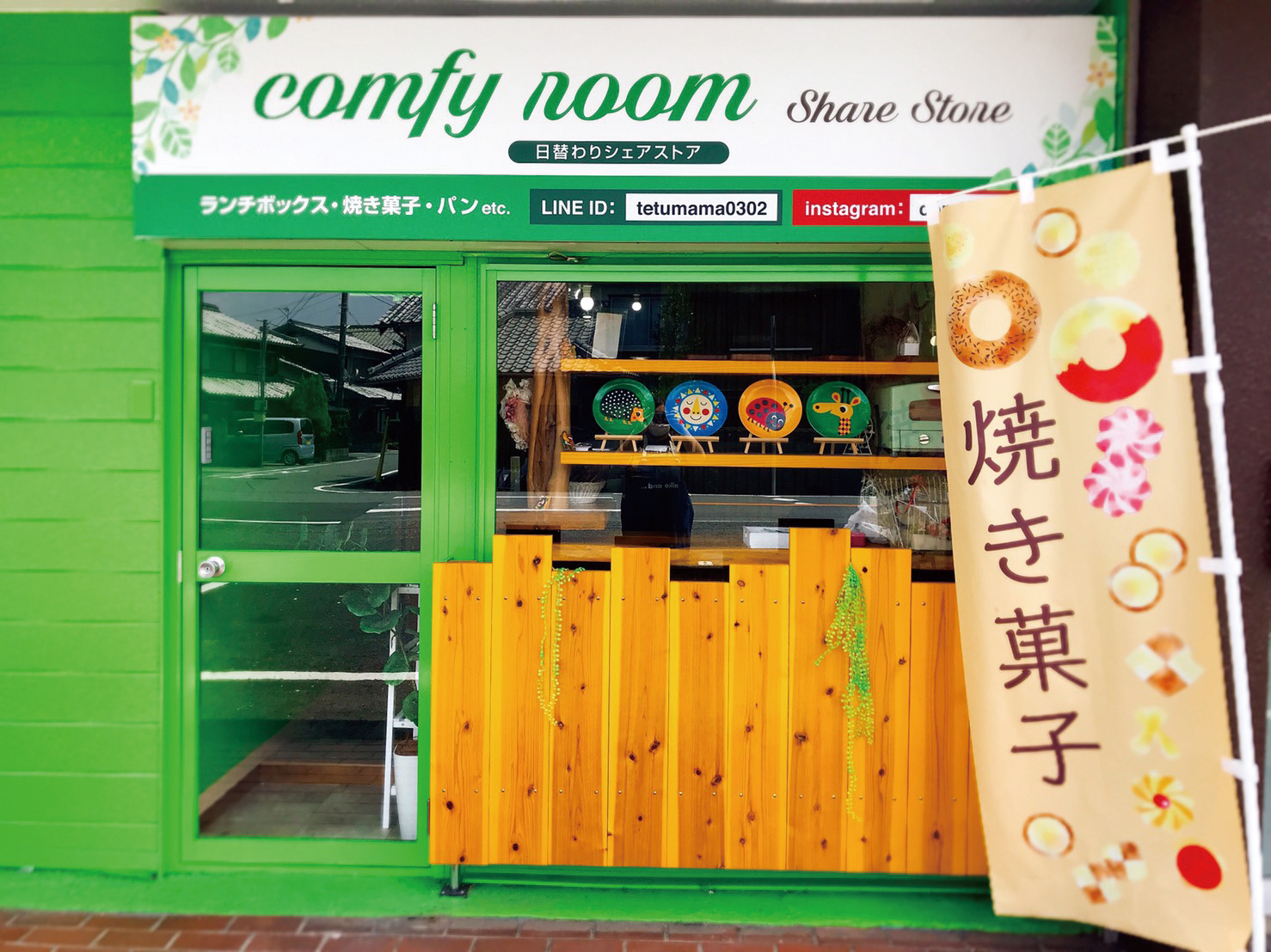 焼き菓子工房BAKEBAKE