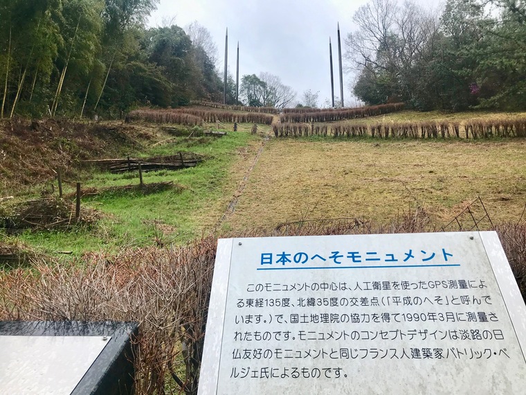 西脇 日本へそ公園 遊具も科学館も駅もある 日本のど真ん中でワクワクがいっぱい