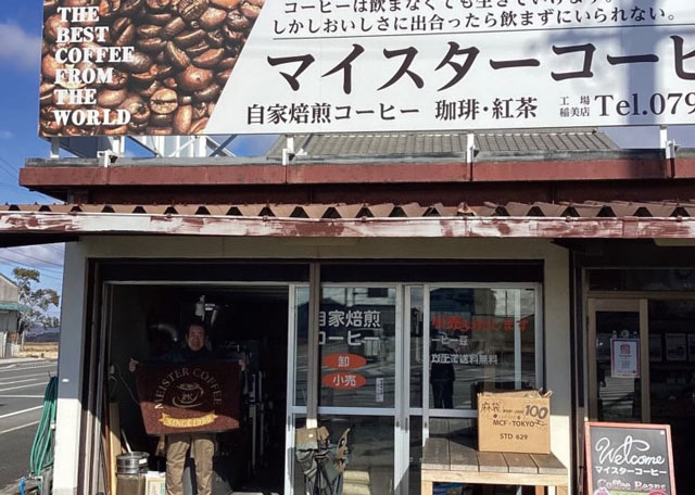 meistercoffee