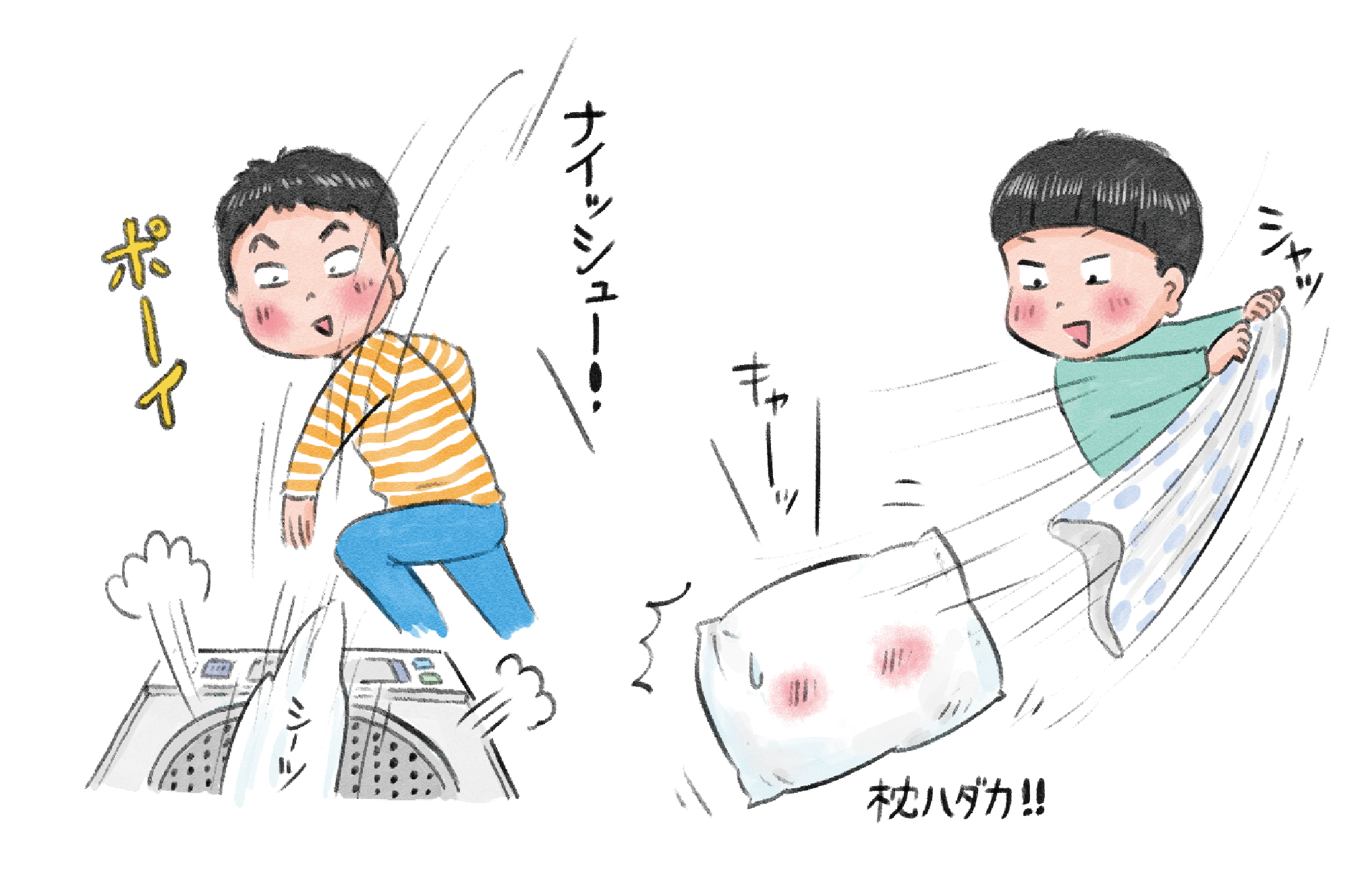 時短家事