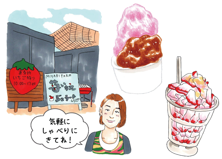 苺いちえ