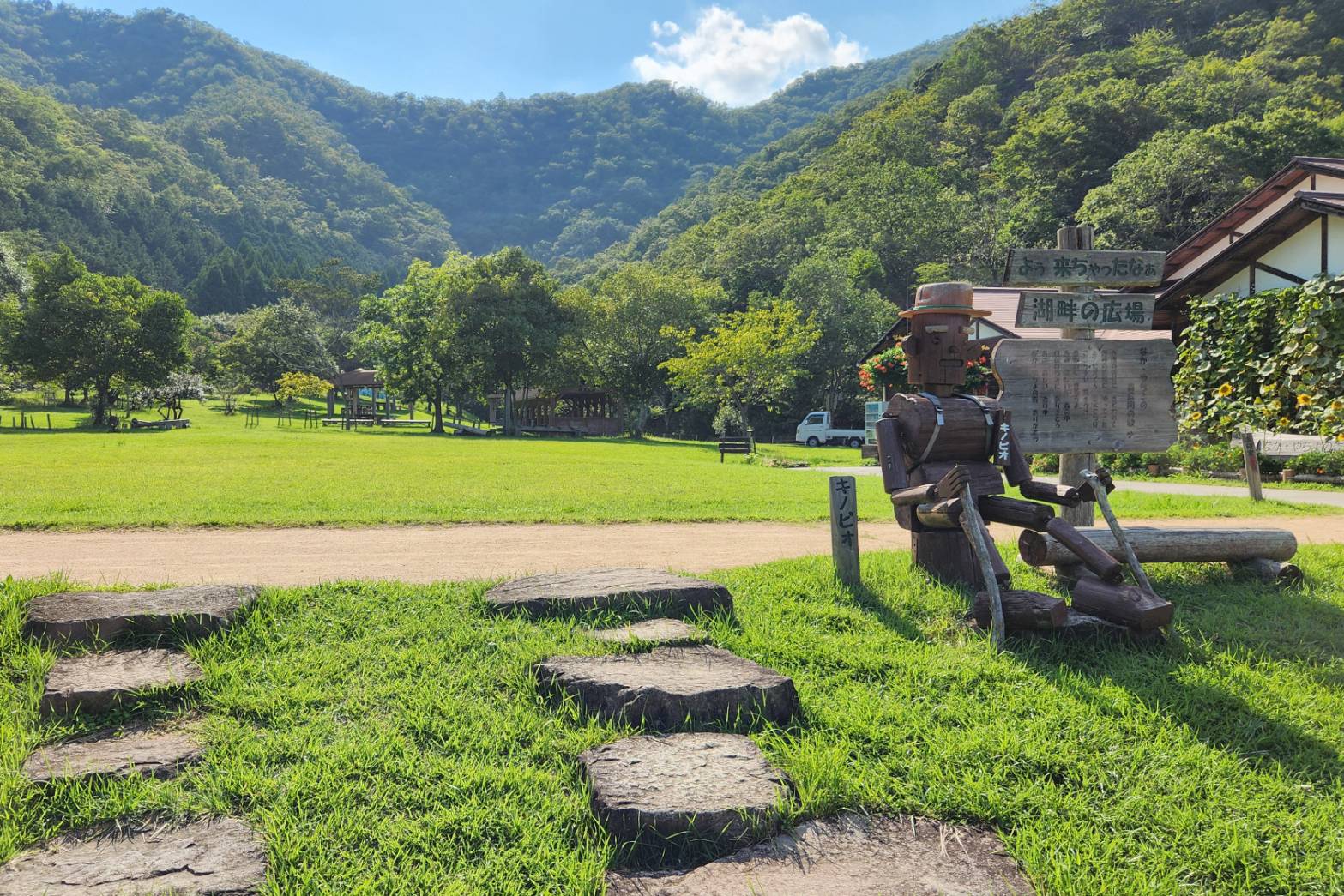 湖畔の広場