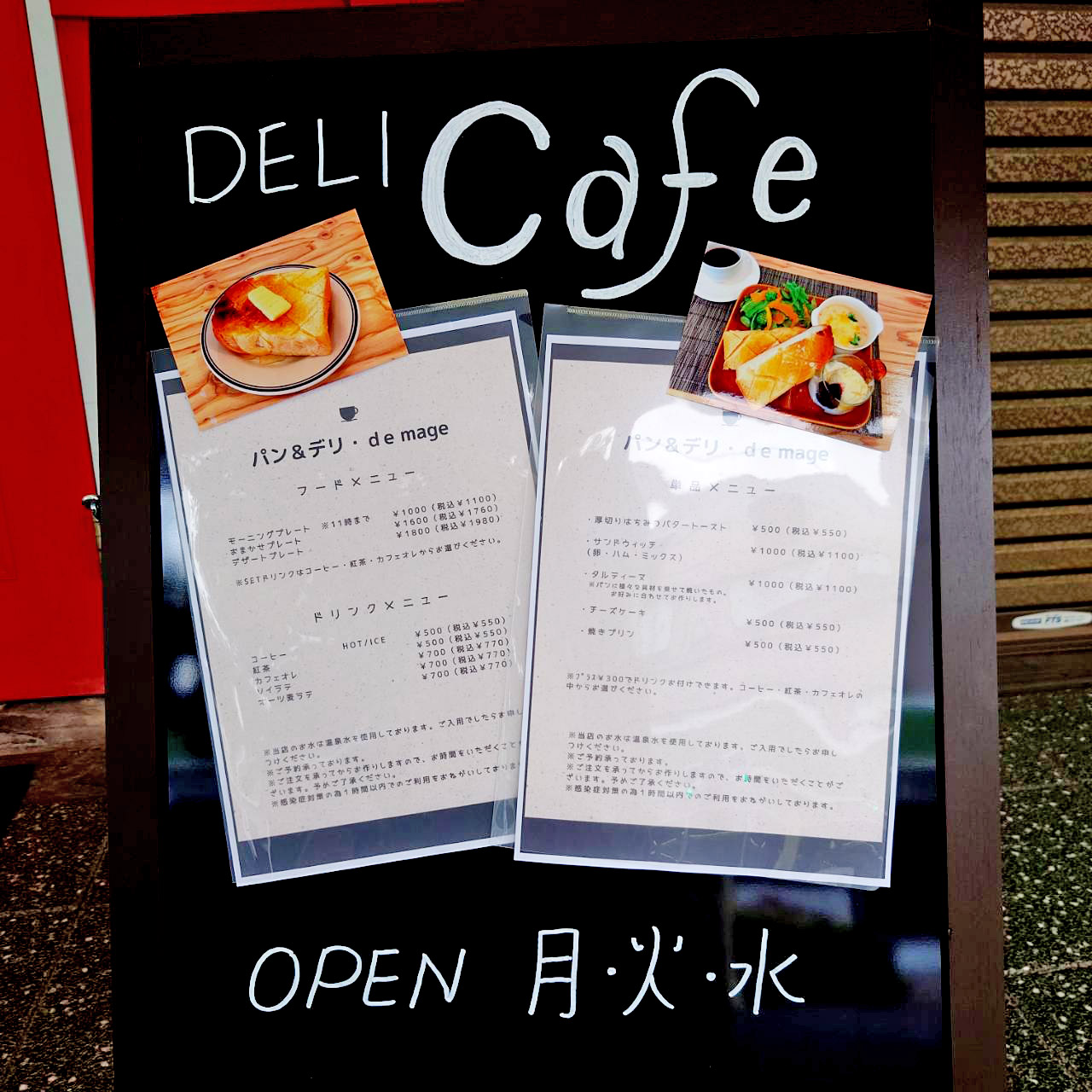 デマージ