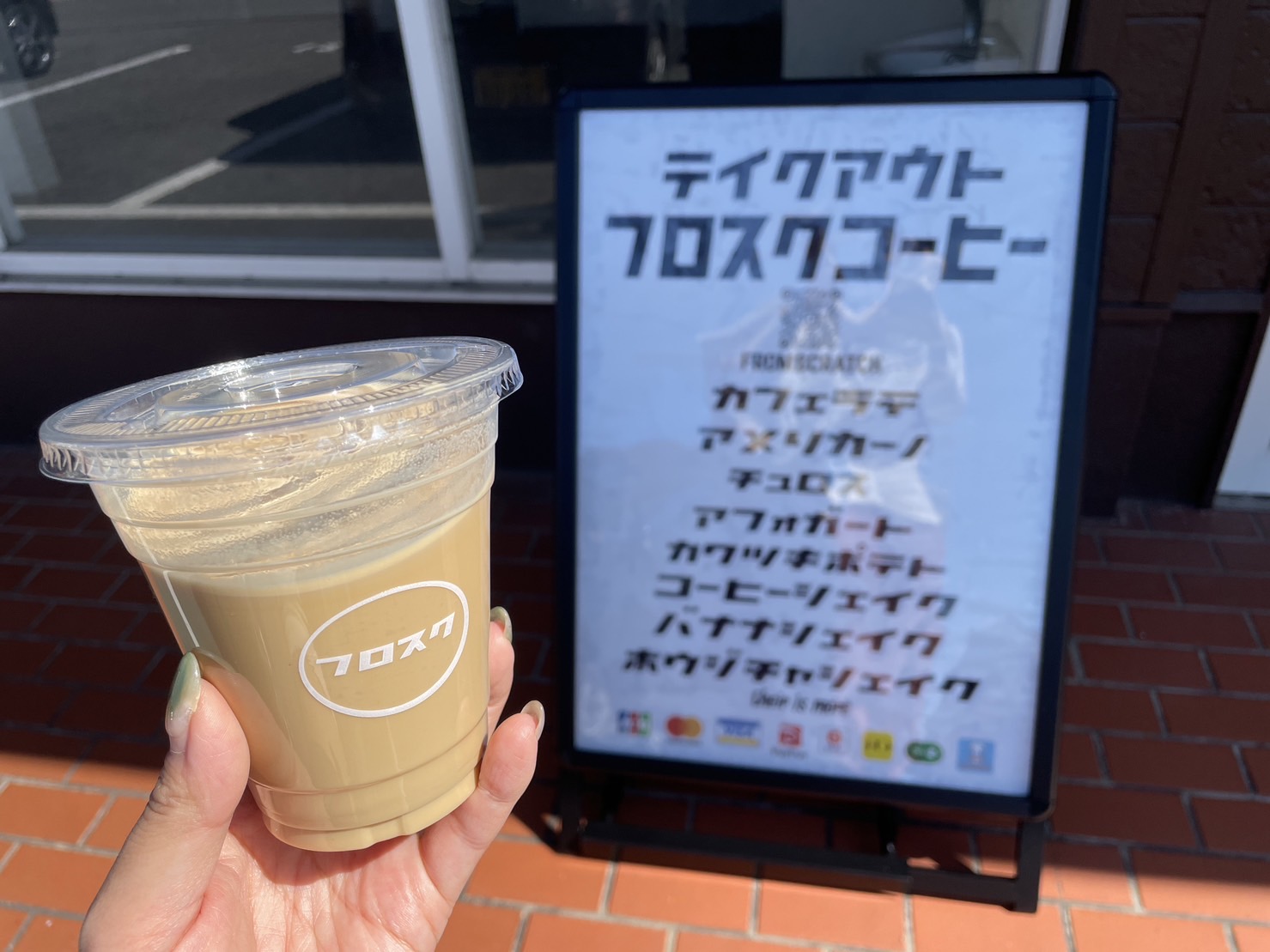フロスク