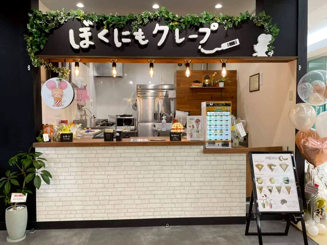 ぼくにもクレープ