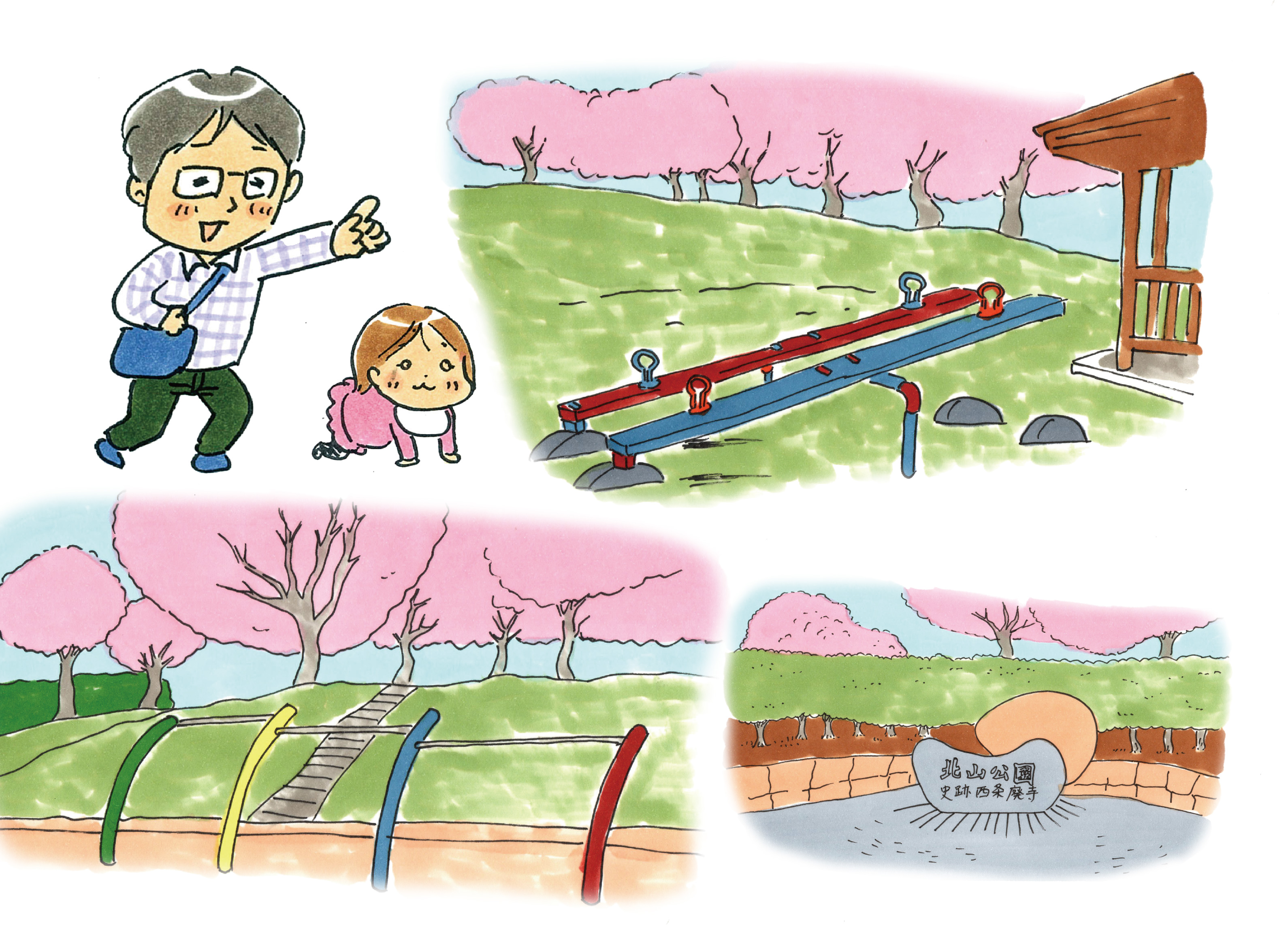 北山公園