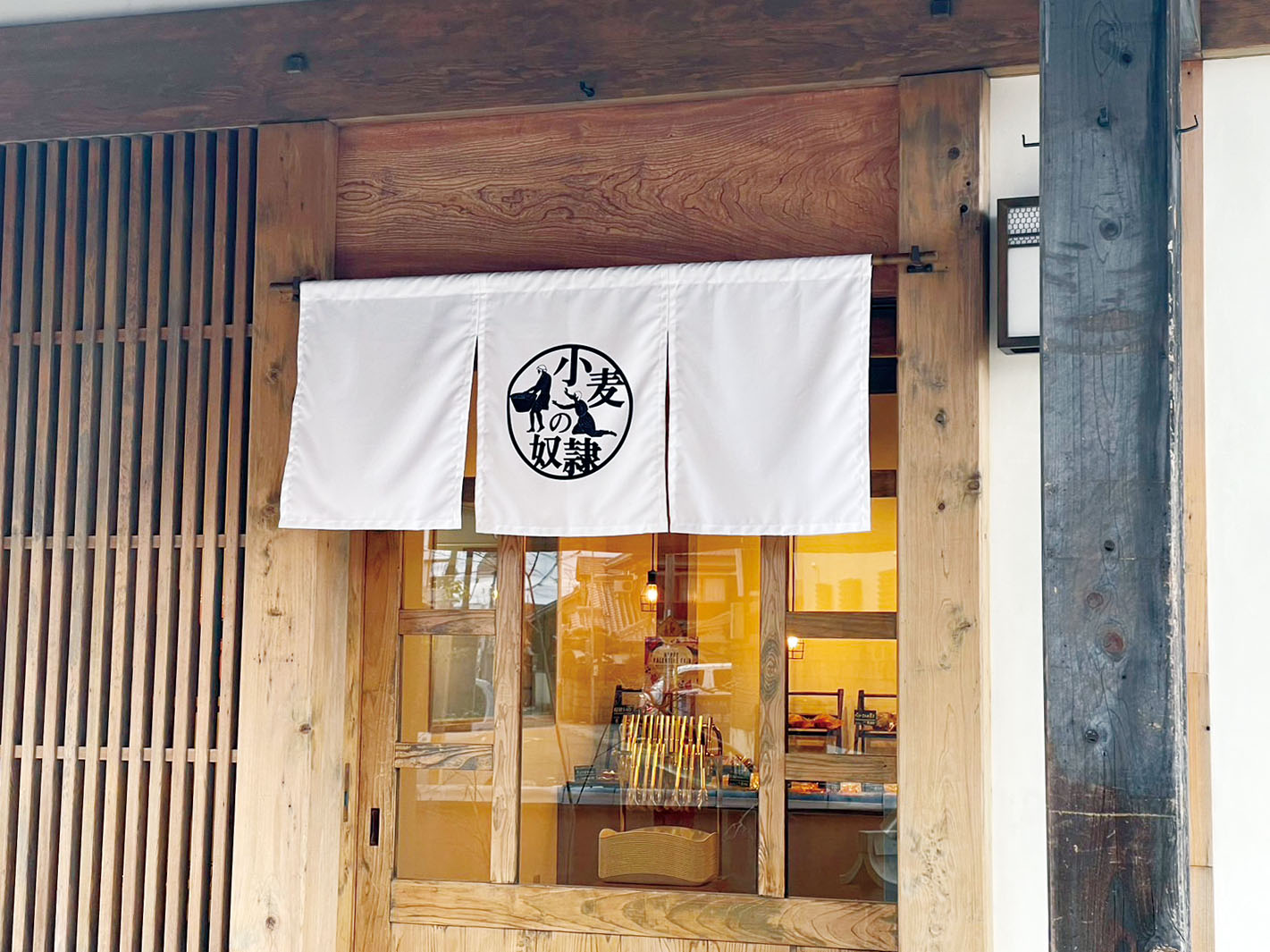 小麦の奴隷 三木店