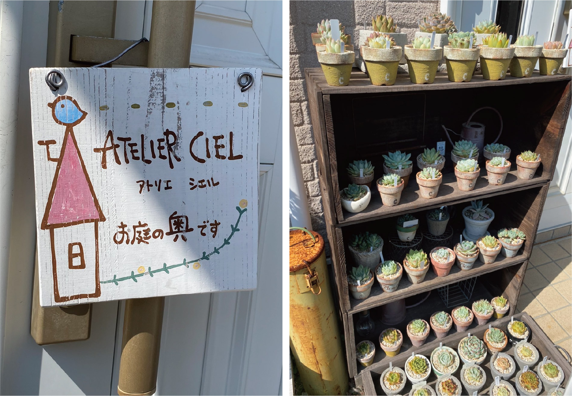 Atelier Ciel