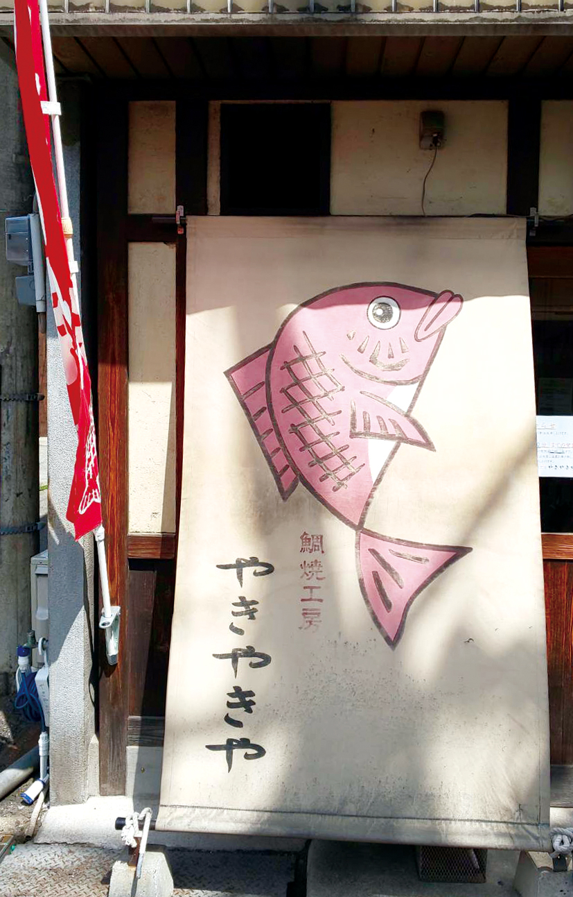 やきやきや