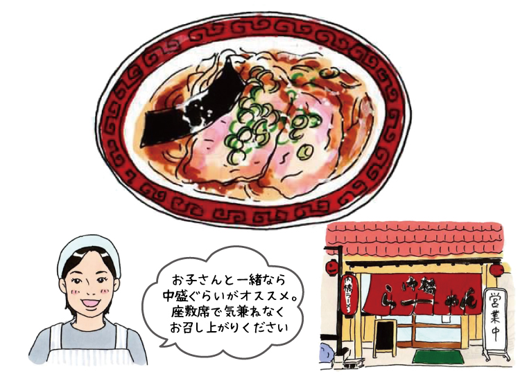 内橋ラーメン